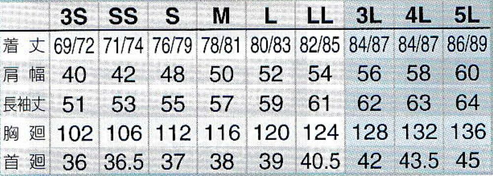 サイズ表 /※3S・SSサイズは女性用として購入いただく事が多いです。/※着丈のサイズ表記は例えば3Sサイズは 前の丈の長さが69cm。後ろの着丈の長さが72cmという意味です。