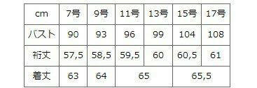 サイズ表