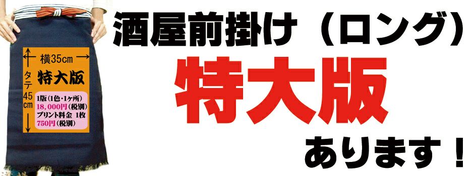 特大版プリント出来ます！