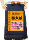 特大版のプリントサイズ（横35cm×縦45cm）