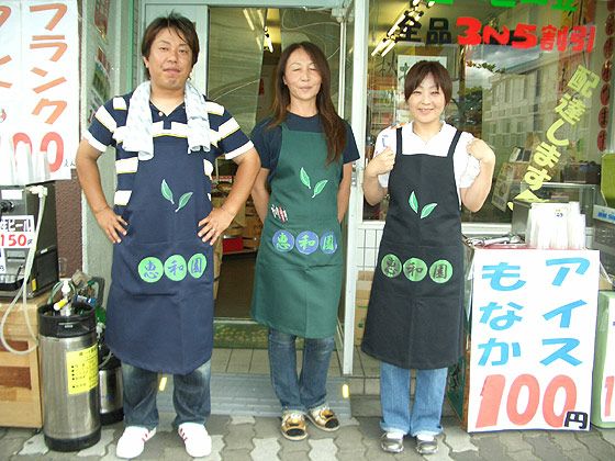 ユニフォーム着用事例：お茶の店恵和園さま