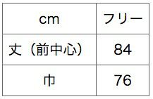 サイズ表