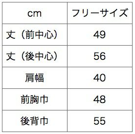 サイズ表