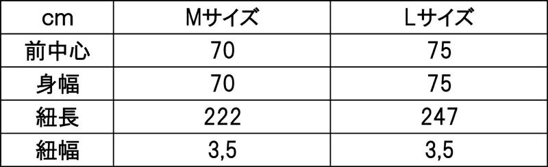 サイズ表