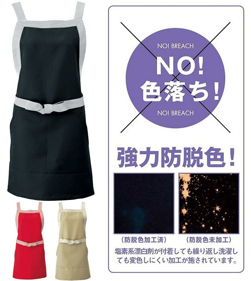 カジュアル胸当てエプロン(制電)(防脱色) [SRV-EA1874・EA1875・EA1876] 