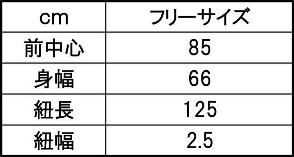 サイズ表