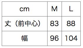 サイズ表