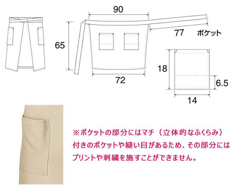 エプロンのイラスト画像