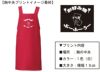 お客様との打ち合わせ時に実際に見ていただいたオリジナルエプロン完成イメージ画像です。