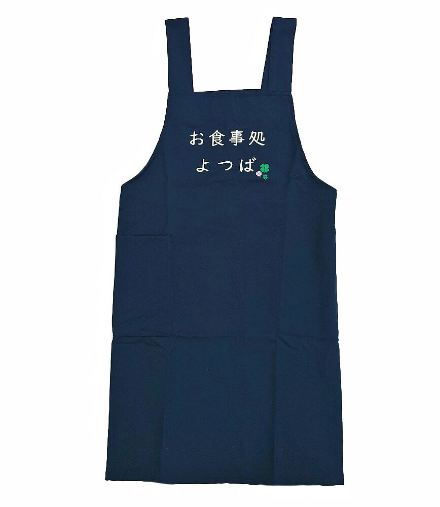大阪府南河内郡にあるお食事処よつば様のロゴ入りオリジナルエプロンを製作させていただきました。<br>胸部分に大きく店名を名入れしています