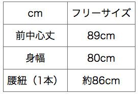 サイズ表