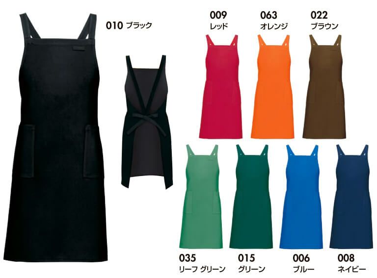 業務用エプロンのカラー展開