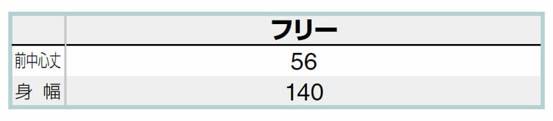 サイズ表