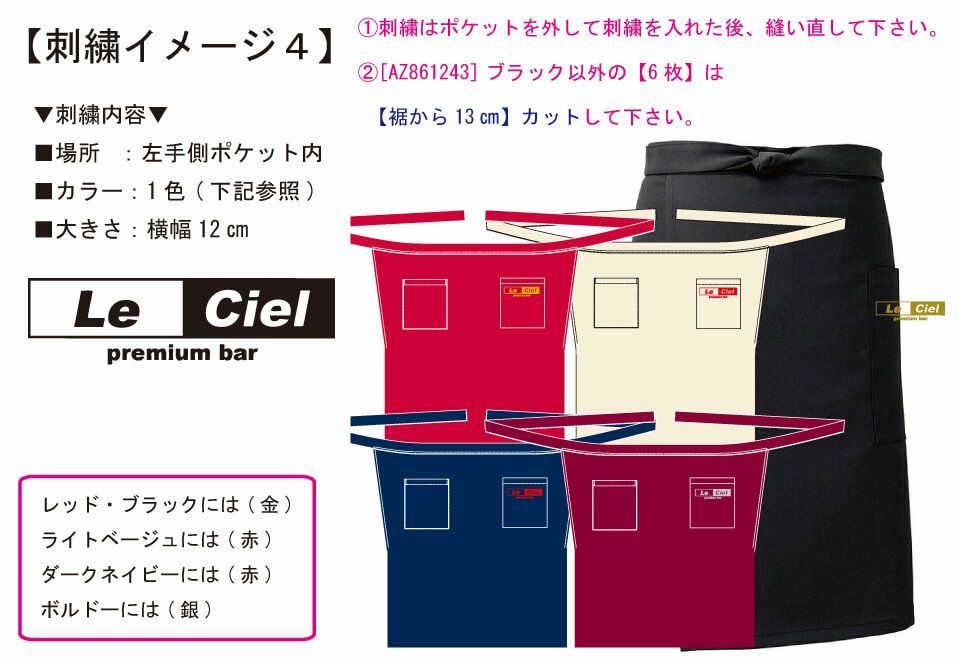 お客様との打ち合わせで見ていただいたエプロン完成イメージ画像です。