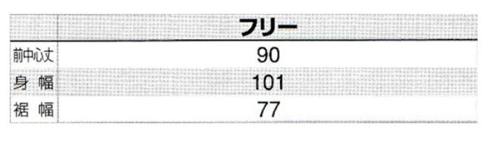 サイズ表