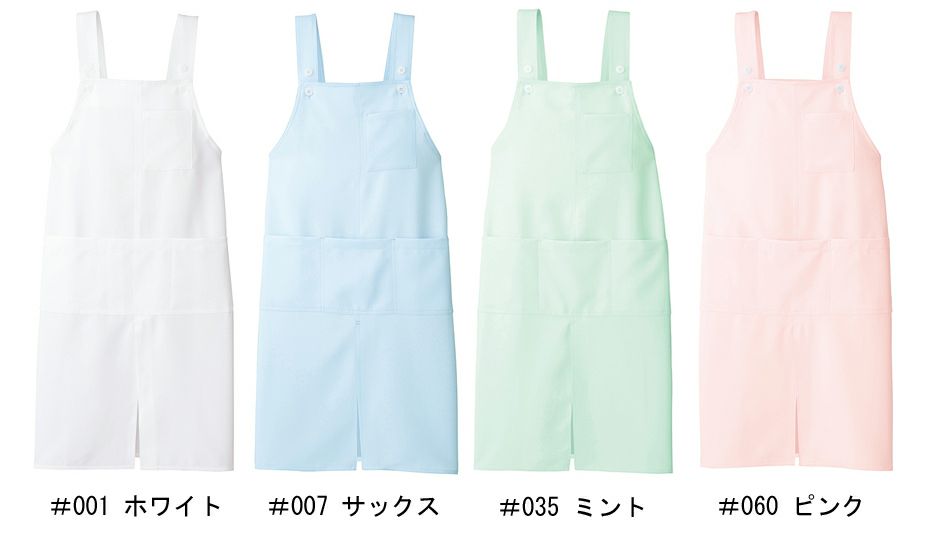 スリット入り胸当てエプロンのカラー展開
