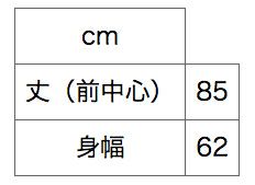 サイズ表