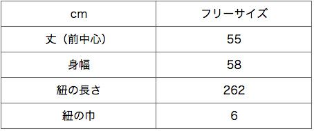 サイズ表