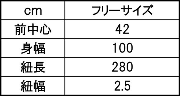 サイズ表