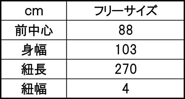 サイズ表