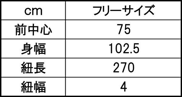 サイズ表