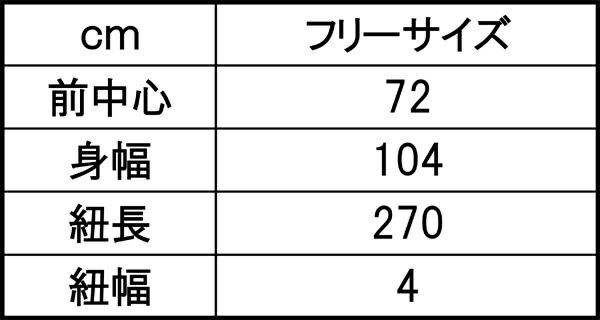 サイズ表