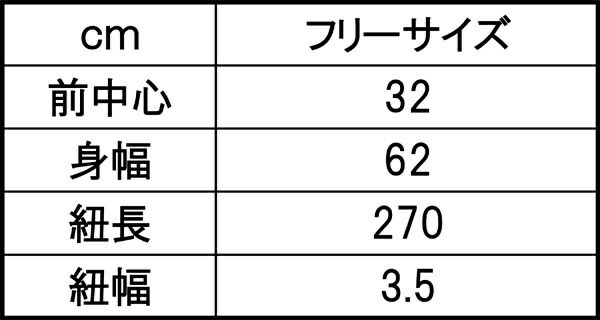 サイズ表