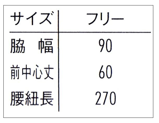 サイズ表