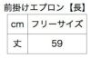 サイズ表