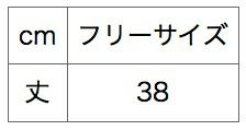 サイズ表
