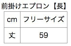 サイズ表