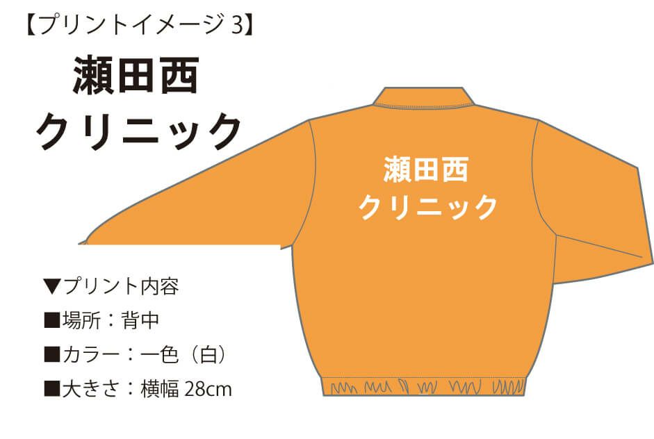 病院・瀬田西クリニック様との打ち合わせ時に実際に見ていただいたオリジナルジャンパー完成イメージ画像