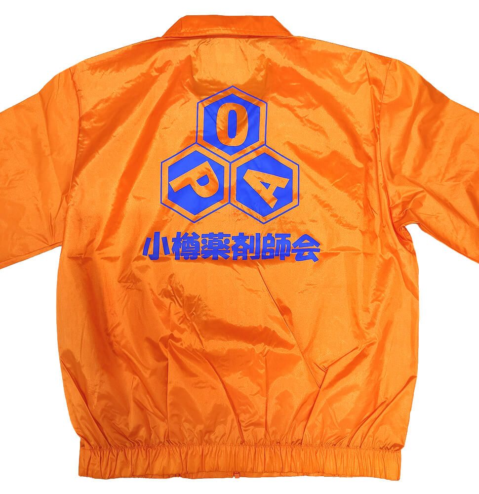 北海道小樽市で活動されている小樽薬剤師会様のロゴ入りスタッフジャンパーの完成写真をご覧ください。<br>背中の大きなロゴがインパクト大！