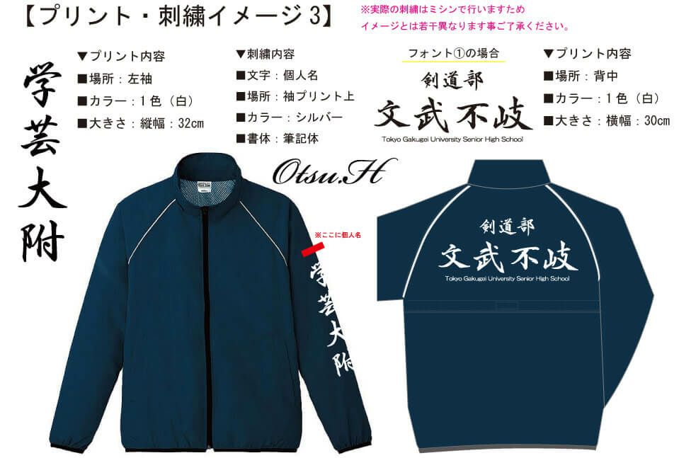 お客様との打ち合わせ時に実際に見ていただいたオリジナルジャンパー完成イメージ画像です。<br>どのお客様ともこういった完成イメージを見ていただきますので、ご安心を。