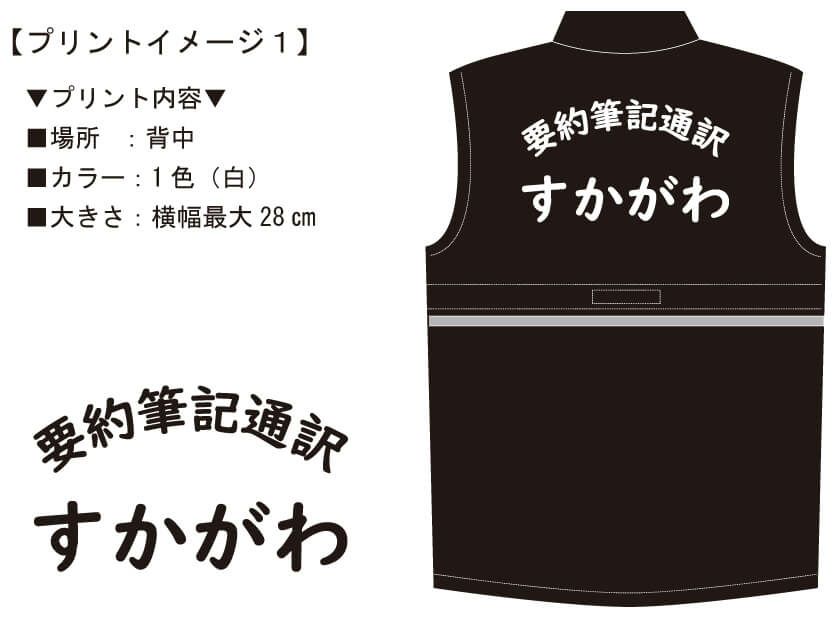 この時にお客様に見ていただいたプリント完成イメージ画像