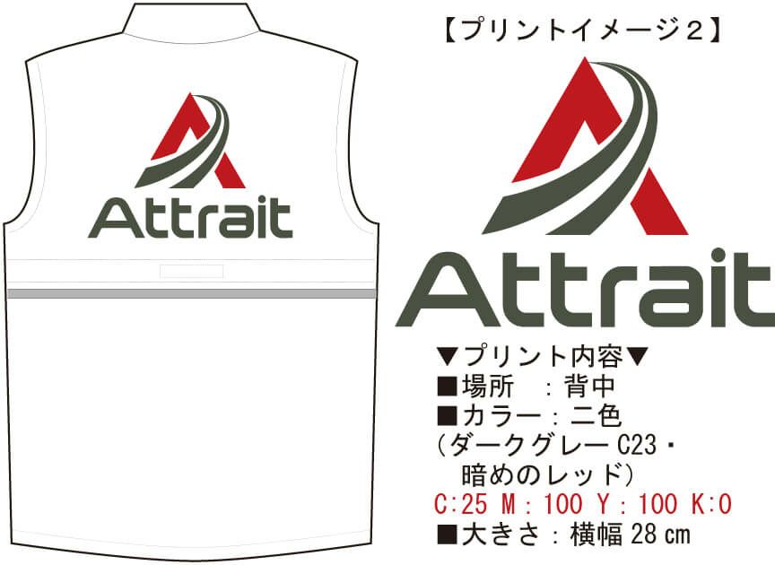 プリント作業開始前にアトレ様に見ていただいた完成イメージ画像