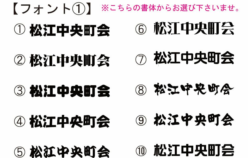 このように弊社から書体の提案も可能です。