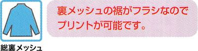 プリント部分についての説明画像