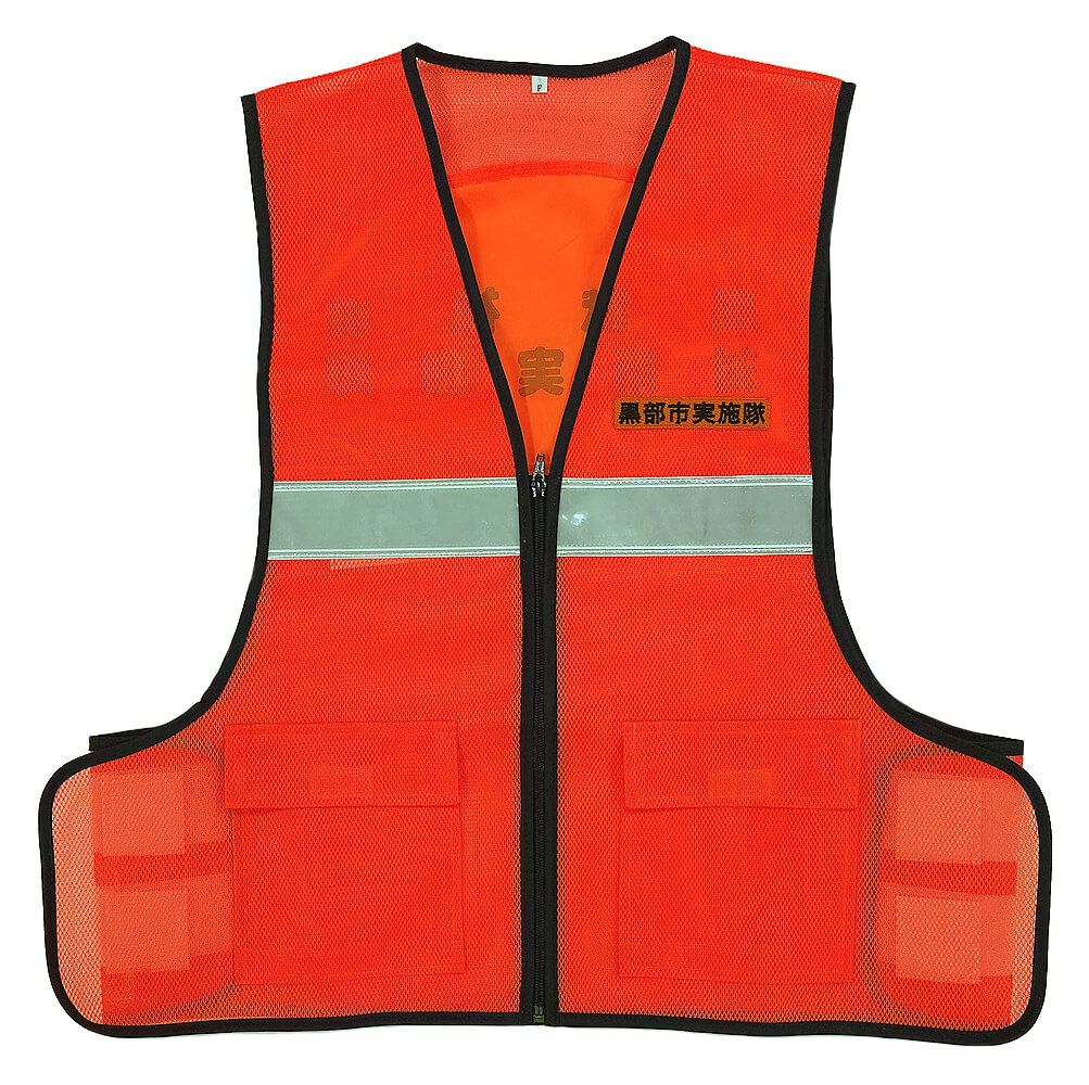 反射テープ付き】メッシュ・パトロールベスト [AZ8700]│名入れロゴ