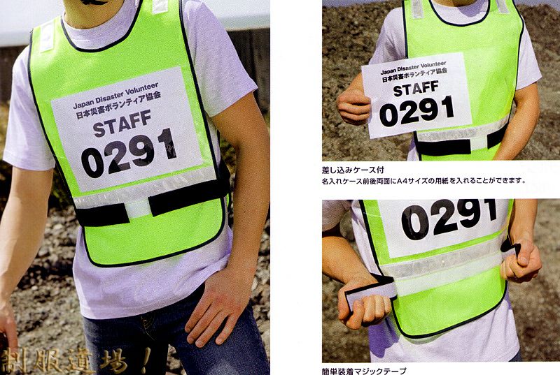 着用写真です。このようにA4用紙を入れる事ができる透明のケースつき！／ご自分でA4用紙に印刷し、イベントごとに自由に文字の入れ替えというか、A4用紙を入れ替える事ができるので便利♪