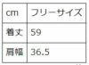 サイズ表／腰まわり120cmまで調整可能。
