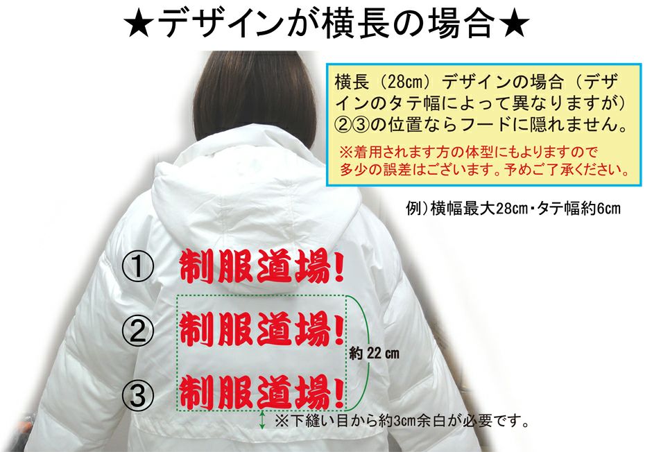 背中プリント位置の参考画像です。／↑↑↑プリント希望される方はご確認ください。↑↑↑　背中プリント位置の参考画像です。／背中に横長デザインをプリントされる時は。。。