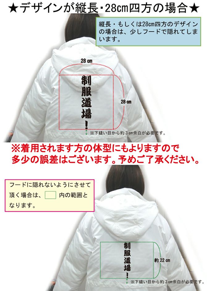 背中に縦長デザインを入れたい！。。。 ／上記はあくまで参考となりますので、デザインの【位置・大きさ】に関しまして詳しいご希望内容は、その都度ご相談させて頂きますのでご安心ください。