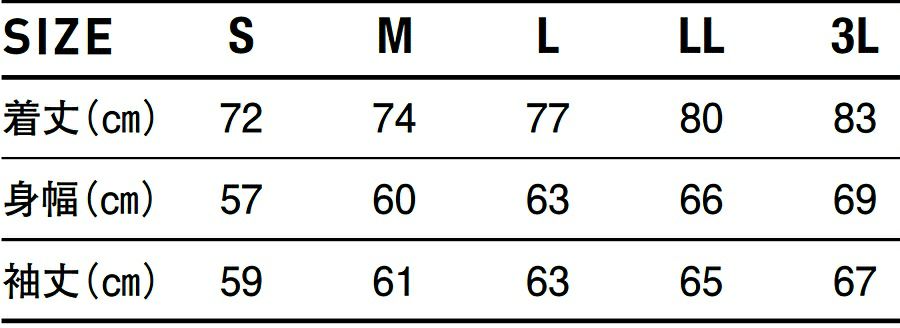 サイズ表