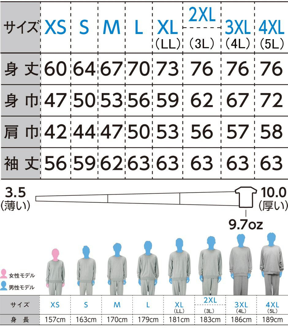 サイズ表