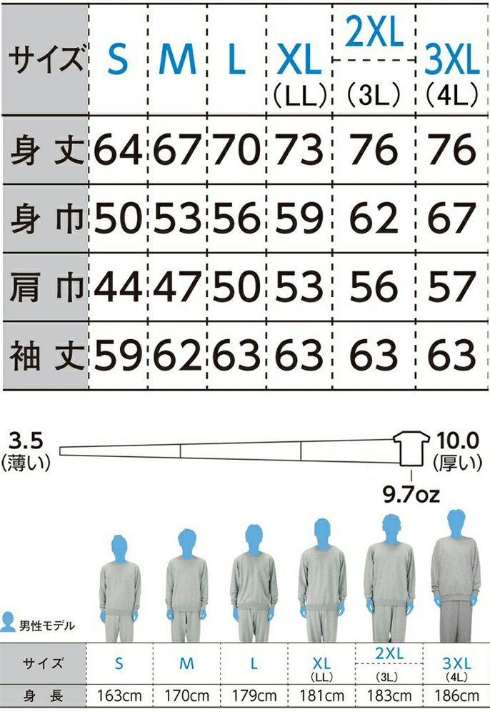 サイズ表