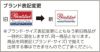 タグ表記の変更