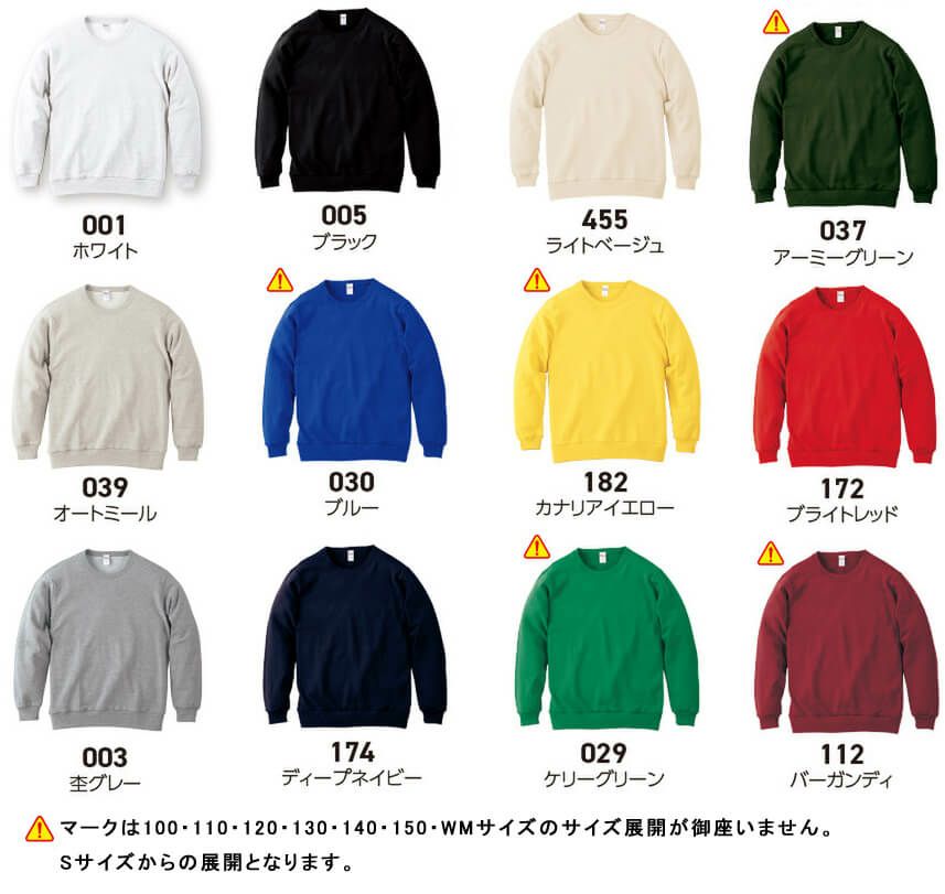 カラー展開（※一部カラーは100からWMの生産が御座いません。）