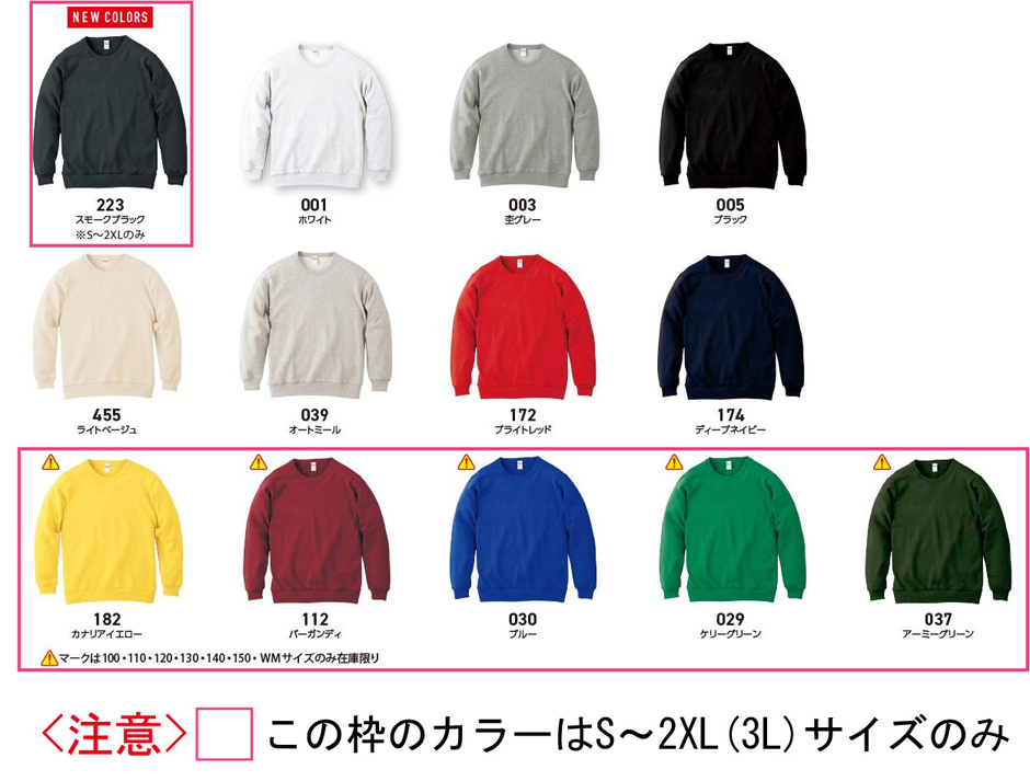カラー展開（※一部カラーは100からWMの生産が御座いません。）