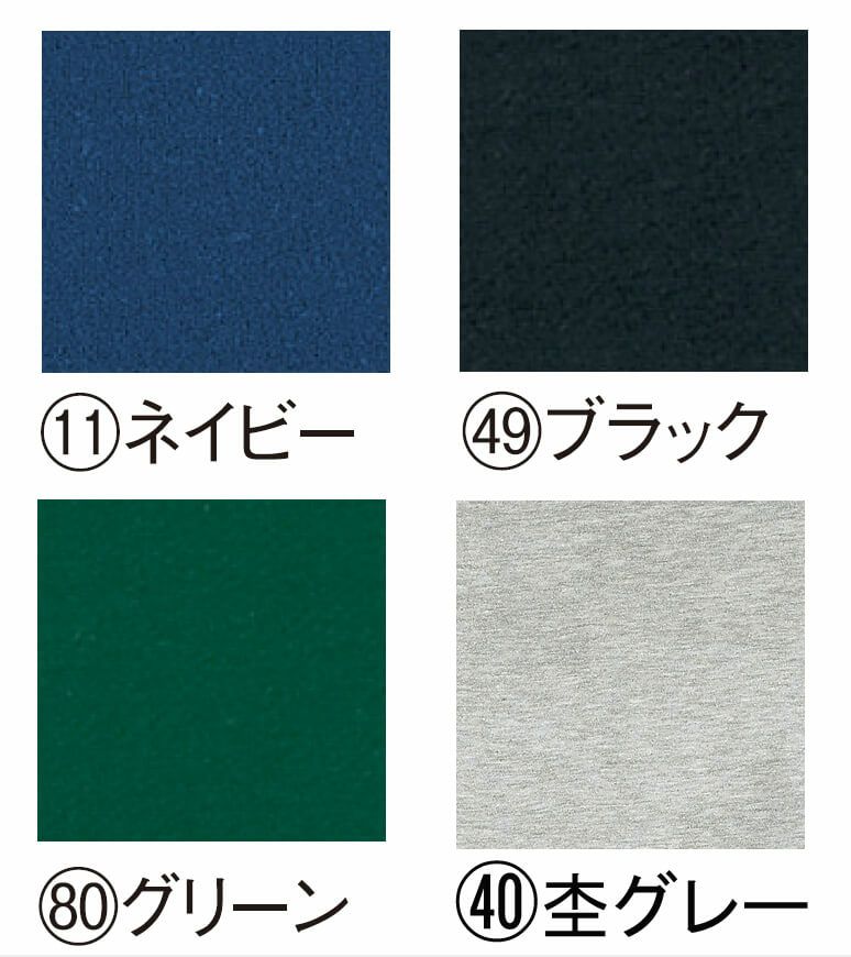 カラー展開